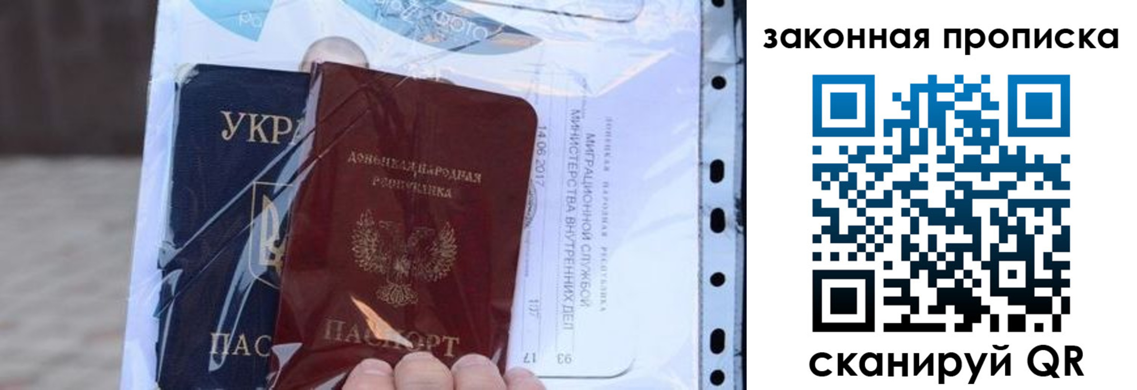 прописка в квартире в Клинцах