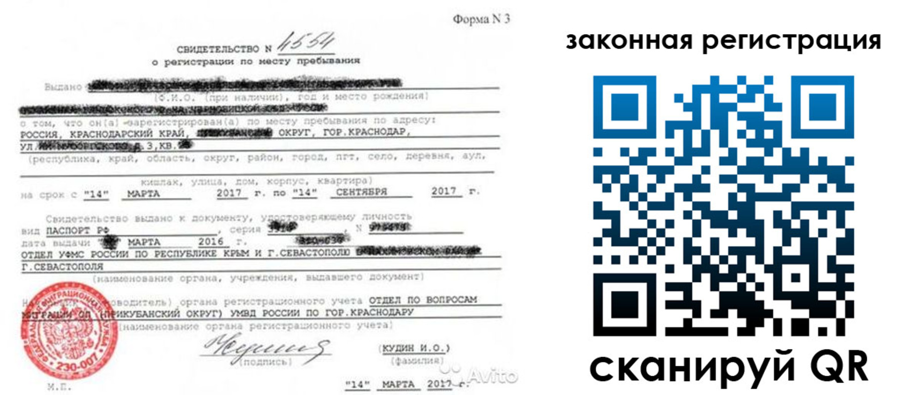 временная регистрация адрес в Клинцах