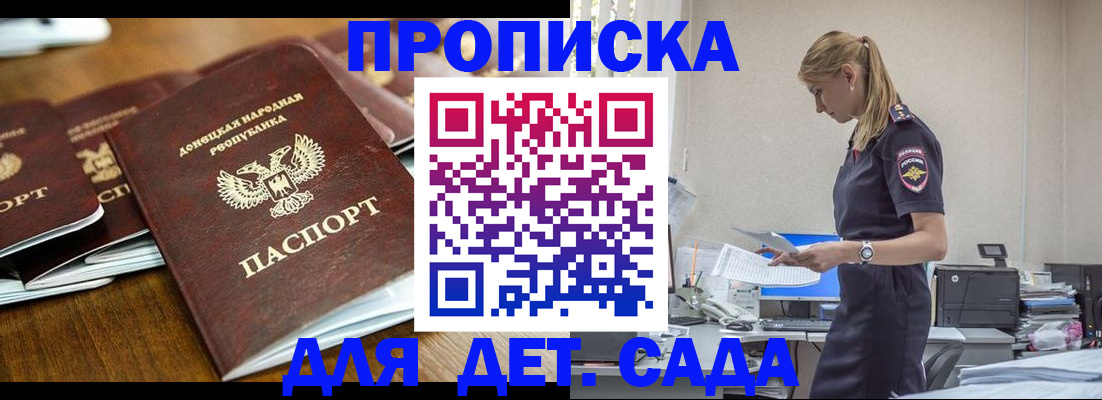 прописка для военкомата в Клинцах