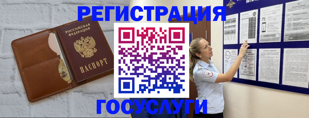 временная регистрация для школы в Клинцах