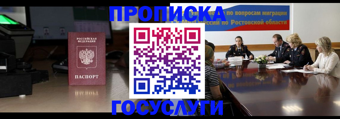 прописка регистрация в Клинцах