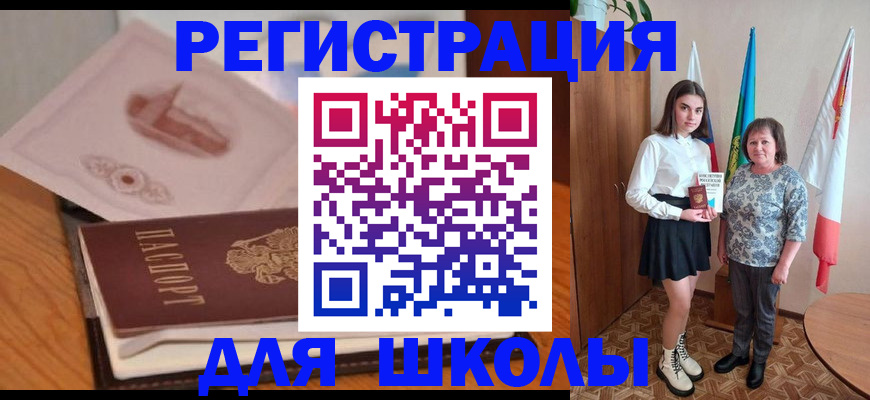 временная регистрация в Клинцах